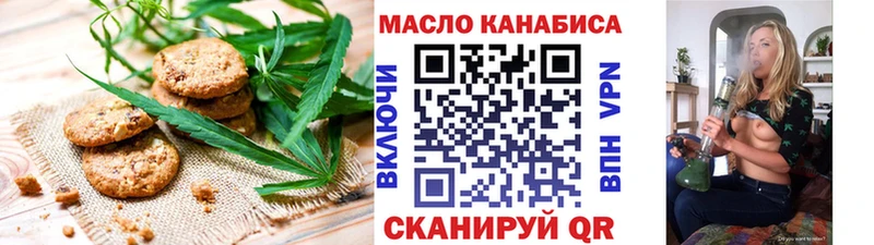 Печенье с ТГК конопля  Мосальск 