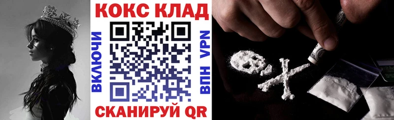 КОКАИН VHQ  наркотики  мега ССЫЛКА  Мосальск 