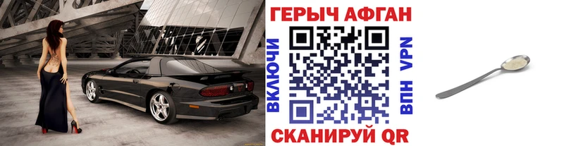 ГЕРОИН афганец  где купить наркоту  Мосальск 