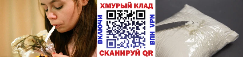 Героин герыч Мосальск