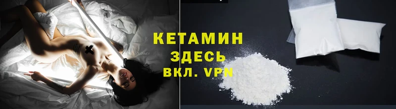 Кетамин VHQ  Мосальск 