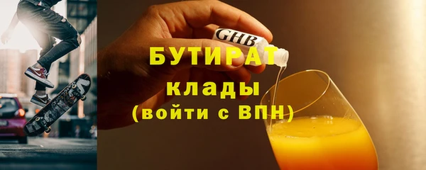 бутират Михайловск