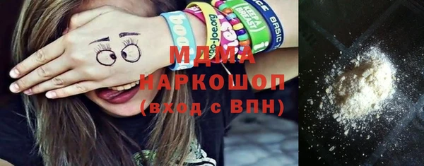 MDMA Красноперекопск