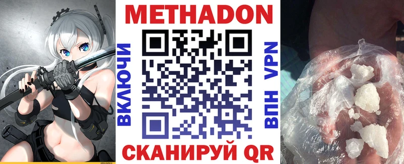 Метадон VHQ  Мосальск 